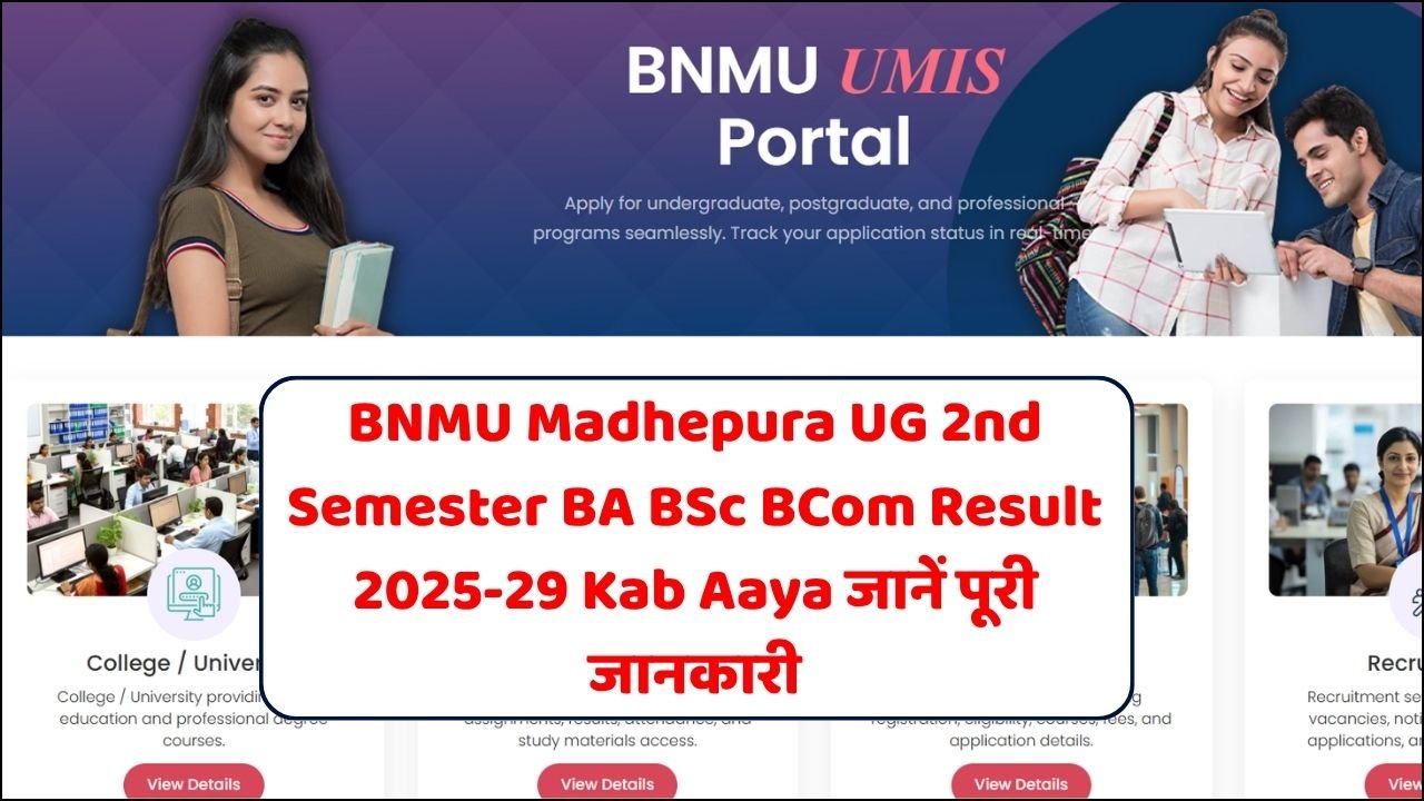 Read more about the article BNMU Madhepura UG 2nd Semester BA BSc BCom Result 2025-29 Kab Aaya जानें पूरी जानकारी
