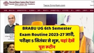 Read more about the article BRABU UG 6th Semester Exam Routine 2023-27 जारी, परीक्षा 5 सितंबर से शुरू, यहां देखें पूरा रूटीन