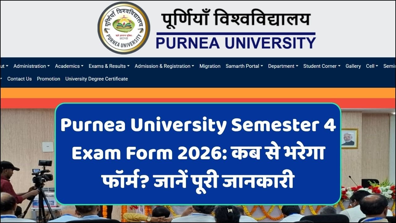 Read more about the article Purnea University UG 4th Semester Exam Form 2026