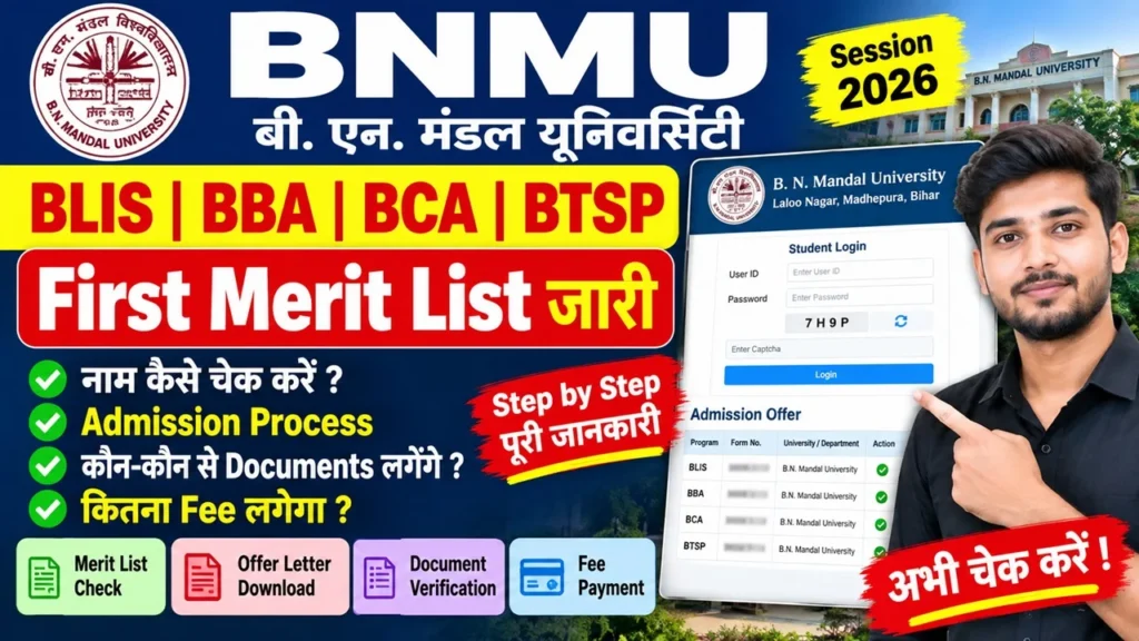 BNMU BLIS, BBA, BCA, BTSP First Merit List 2026