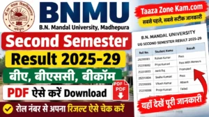 Read more about the article BNMU Madhepura 2nd Semester Result PDF 2025-29: बीए, बीएससी और बीकॉम रिजल्ट PDF ऐसे करें डाउनलोड