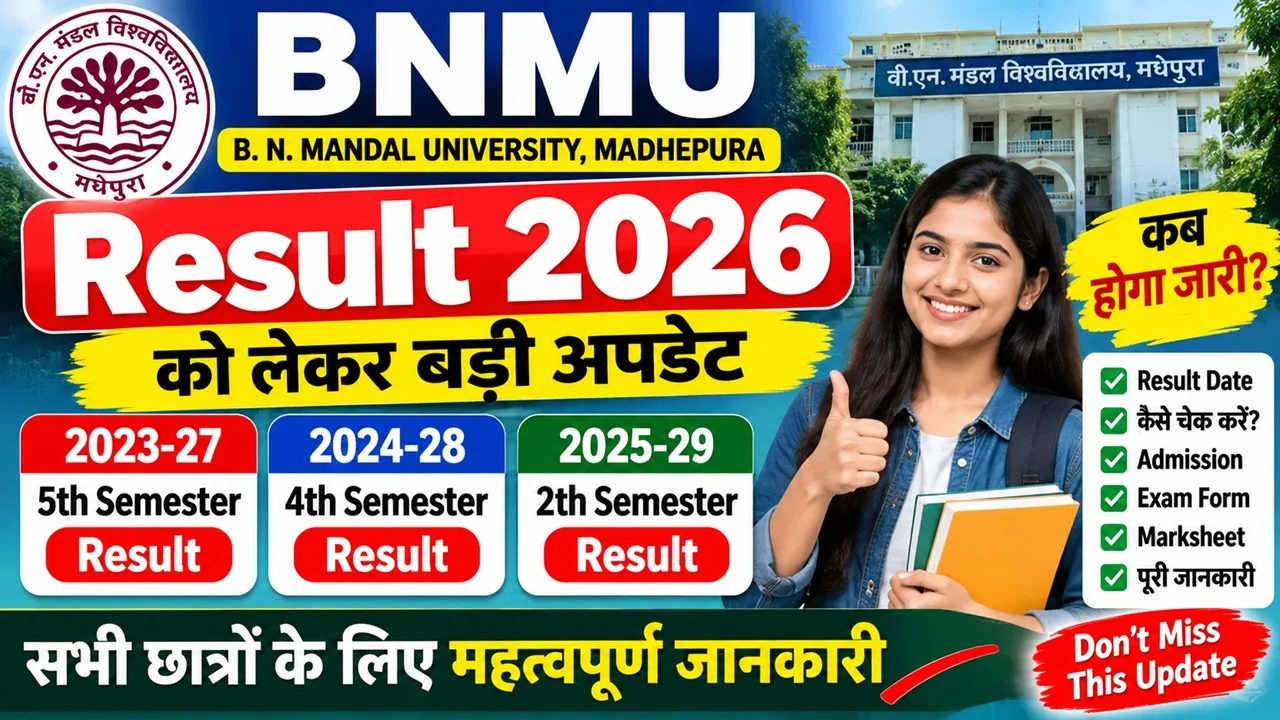 Read more about the article BNMU Madhepura 5th/4th/2nd Semester Result 2026 | Result Date जारी रिजल्ट को लेकर बड़ी अपडेट