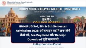 Read more about the article BNMU UG 3rd, 5th & 6th Semester Admission 2026: ऑनलाइन एडमिशन फॉर्म कैसे भरें, Fee Payment और Receipt Download पूरी जानकारी