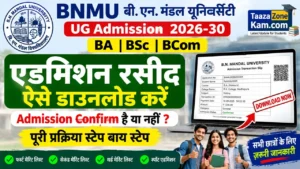 Read more about the article BNMU UG College Admission Receipt Kaise Download Kare 2026