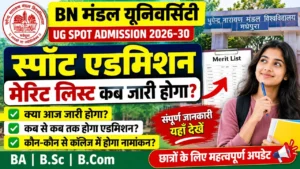 Read more about the article BNMU UG Spot Admission Merit List Kaise Check Kare 2026