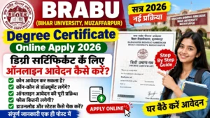 Read more about the article BRABU Degree Certificate Online Apply 2026: डिग्री सर्टिफिकेट के लिए ऑनलाइन आवेदन कैसे करें?