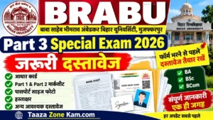 Read more about the article BRABU Part 3 Special Exam 2026: पुराने कोर्स के छात्रों के लिए परीक्षा फॉर्म भरने का मौका