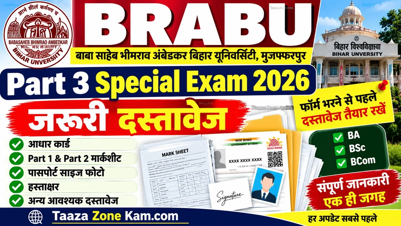 Read more about the article BRABU Part 3 Special Exam 2026: पुराने कोर्स के छात्रों के लिए परीक्षा फॉर्म भरने का मौका