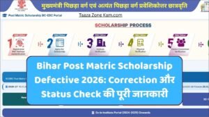 Read more about the article Bihar Post Matric Scholarship Defective 2026: Correction और Status Check की पूरी जानकारी