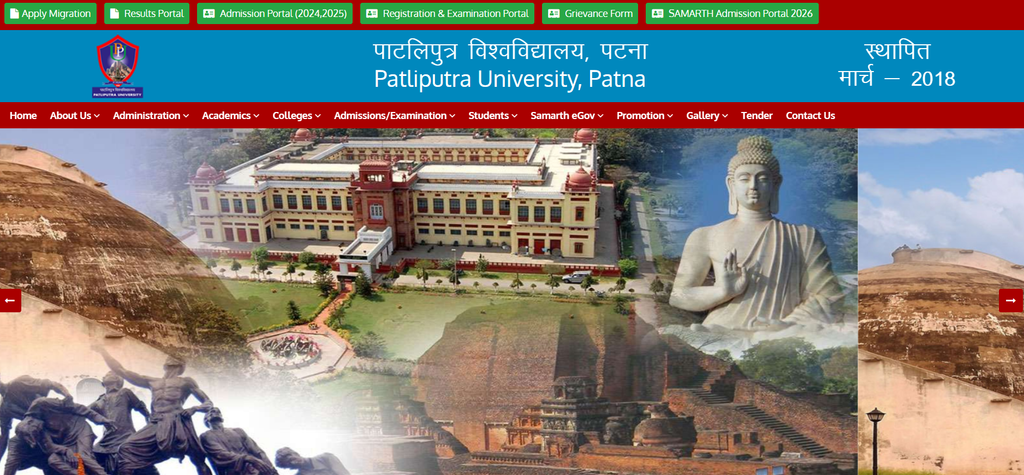 Patliputra University (PPU) BPT Exam Form Fill Up 2026 कैसे भरें?
