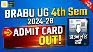 Read more about the article BRABU UG 4th Semester Admit Card 2026: Session 2024–28 के लिए एडमिट कार्ड ऐसे करें डाउनलोड, पूरी प्रक्रिया जानें