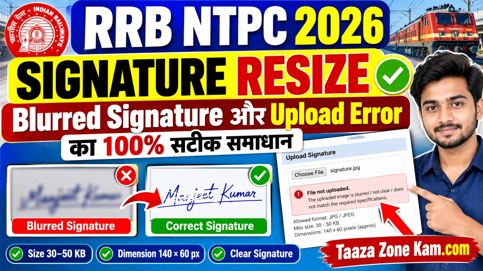 Read more about the article RRB NTPC Form Signature Resize 2026: Blurred Signature और Upload Error का 100% सटीक समाधान